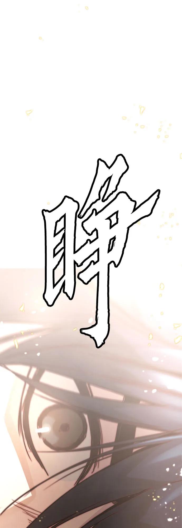 绝对回归 第1话 第118页