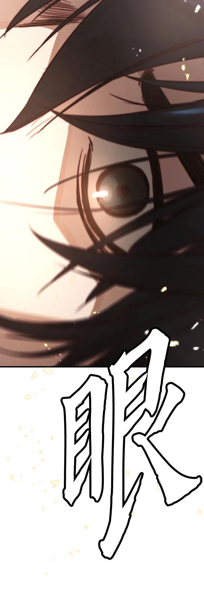 绝对回归 第1话 第119页