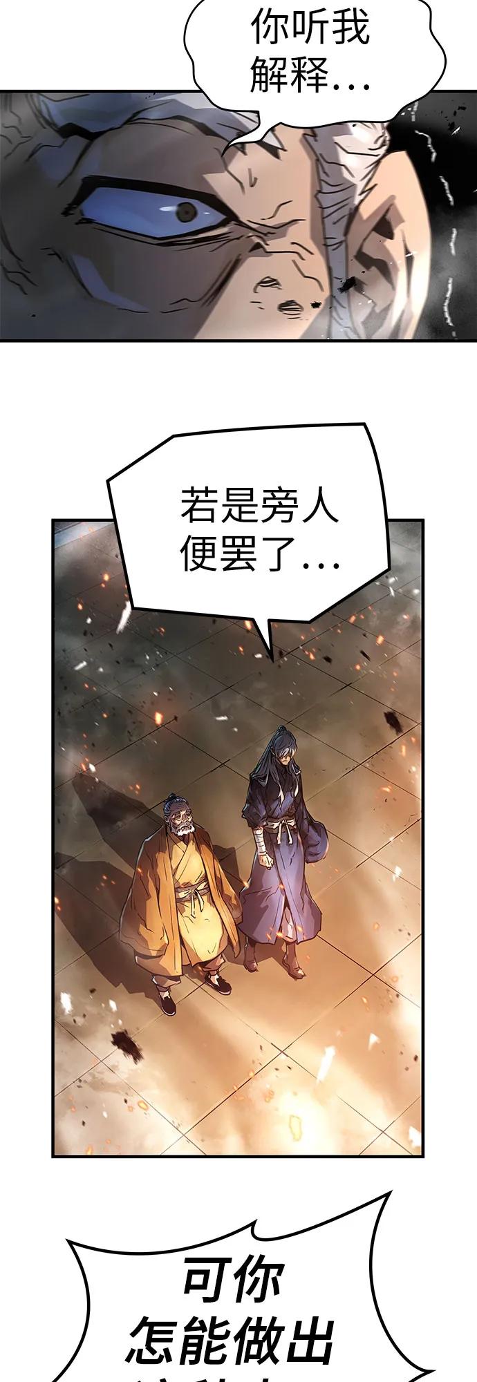 绝对回归 第1话 第79页