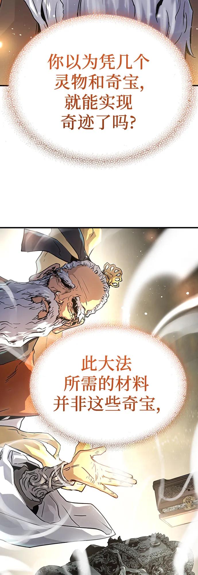 绝对回归 第1话 第98页