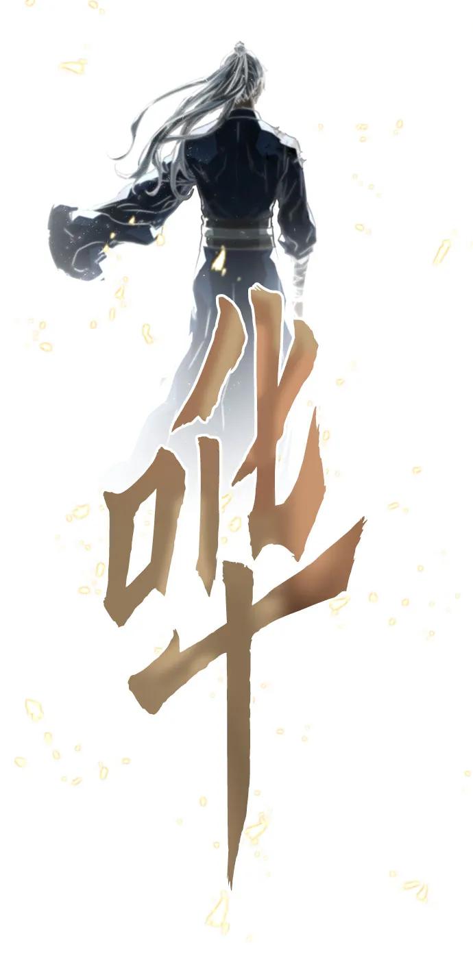 绝对回归 第1话 第115页