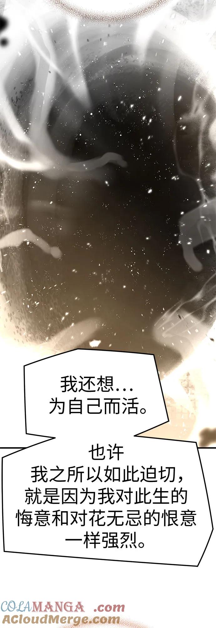 绝对回归 第1话 第105页