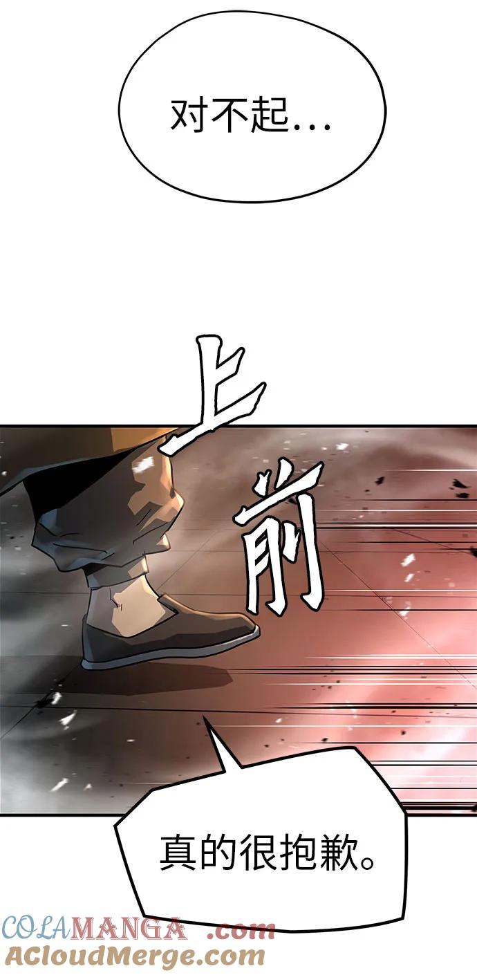 绝对回归 第1话 第73页
