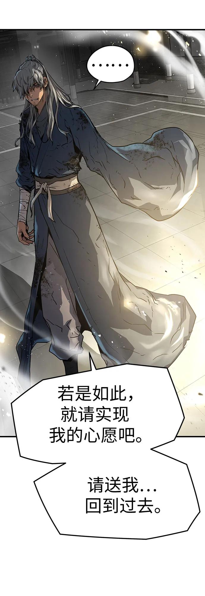 绝对回归 第1话 第102页