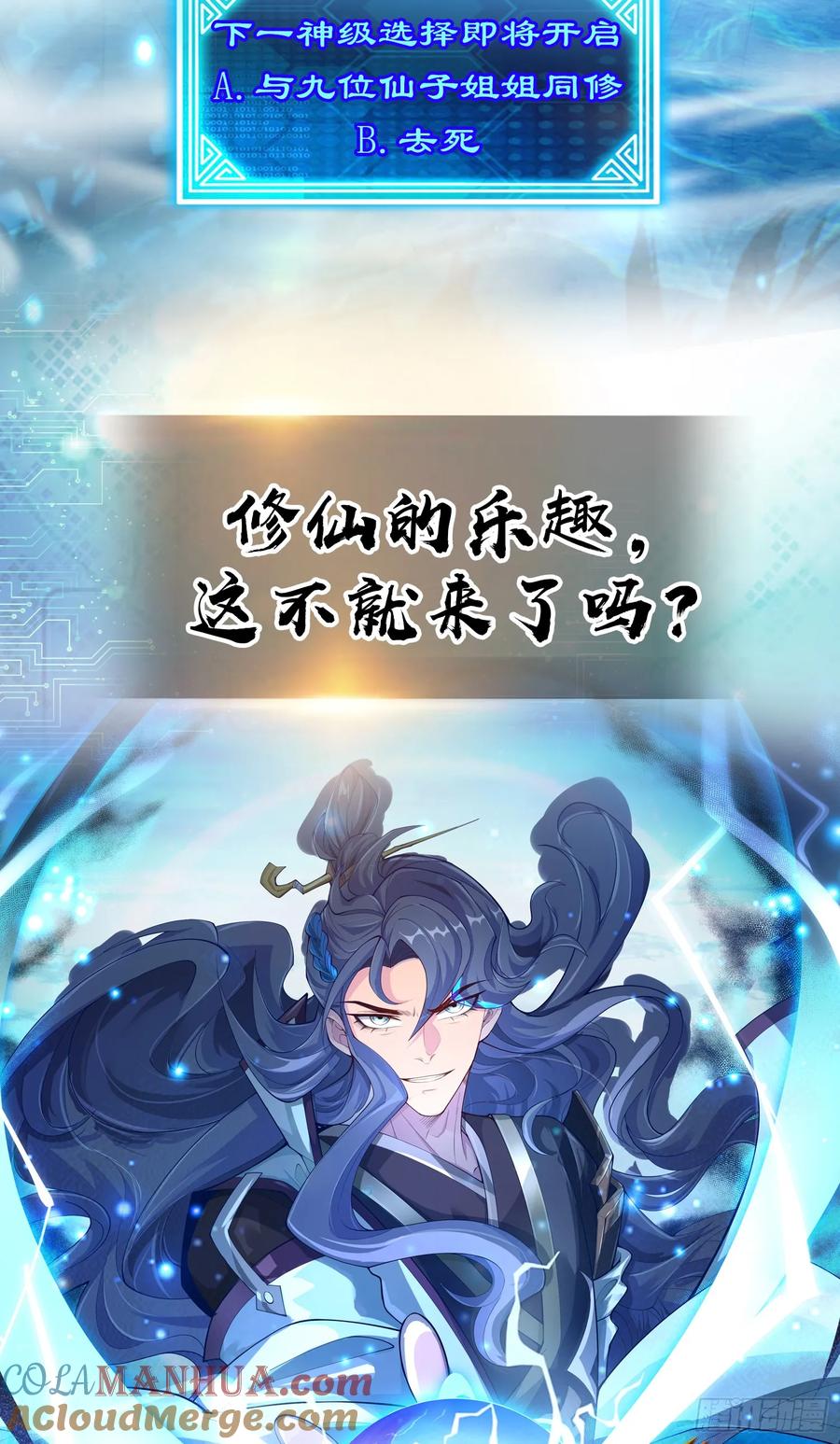 仙子饶命 - 预告 - 第11张图