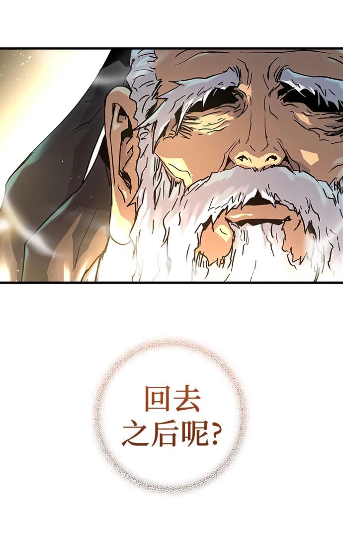 绝对回归 第1话 第103页