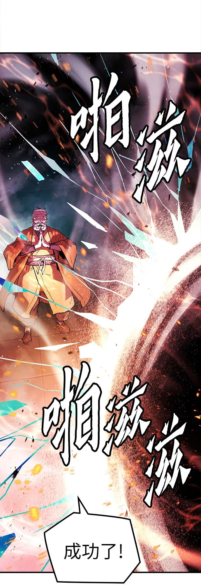 绝对回归 第1话 第68页