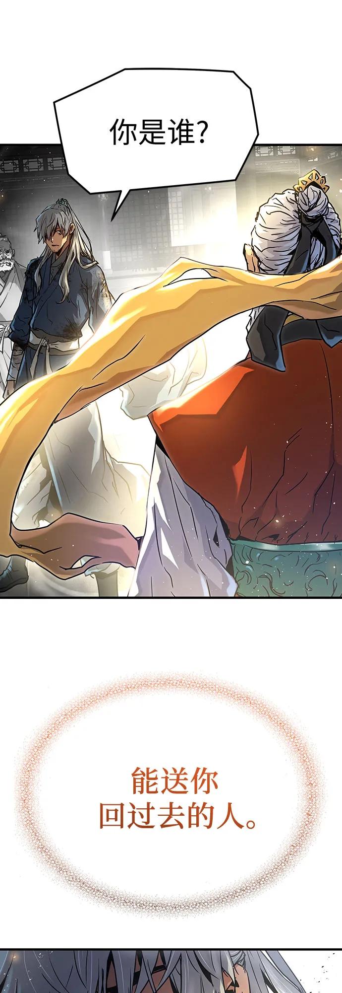 绝对回归 第1话 第96页