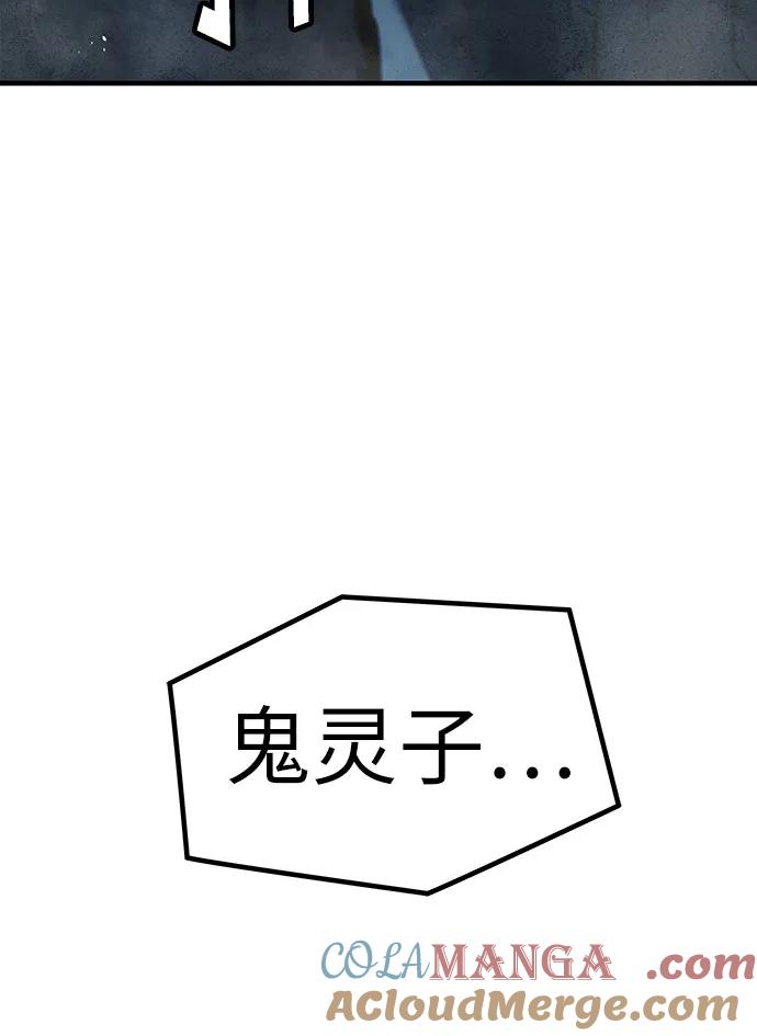绝对回归 第1话 第77页