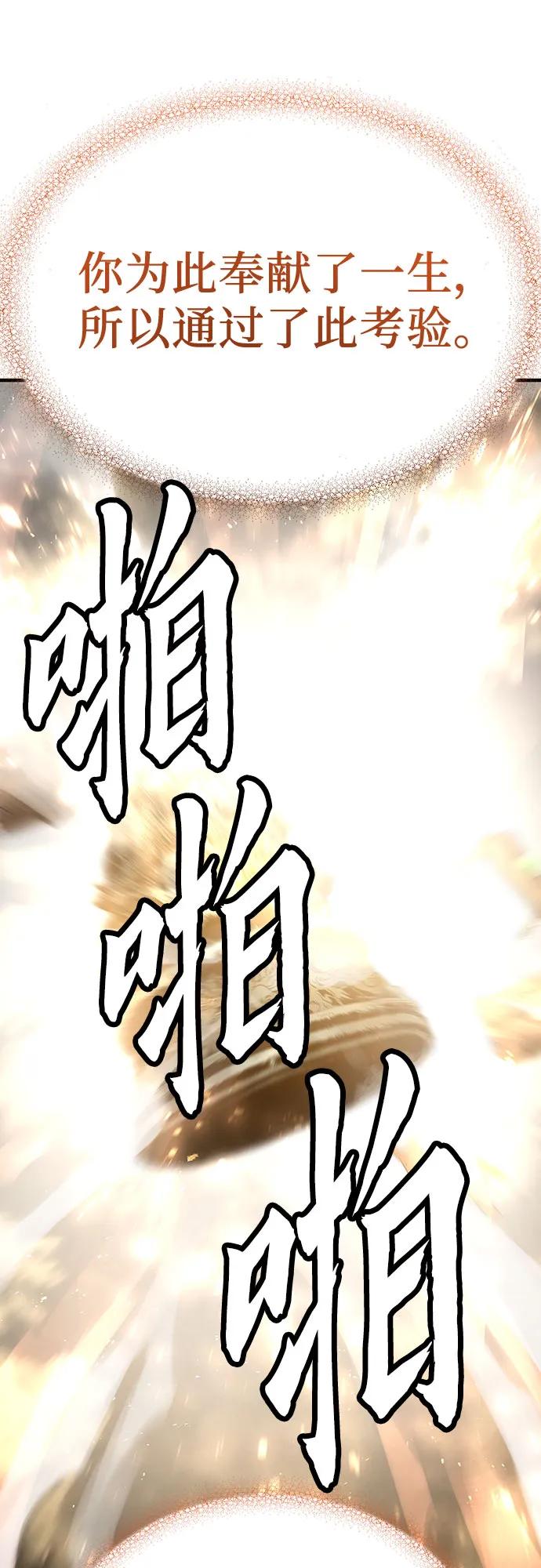 绝对回归 第1话 第100页