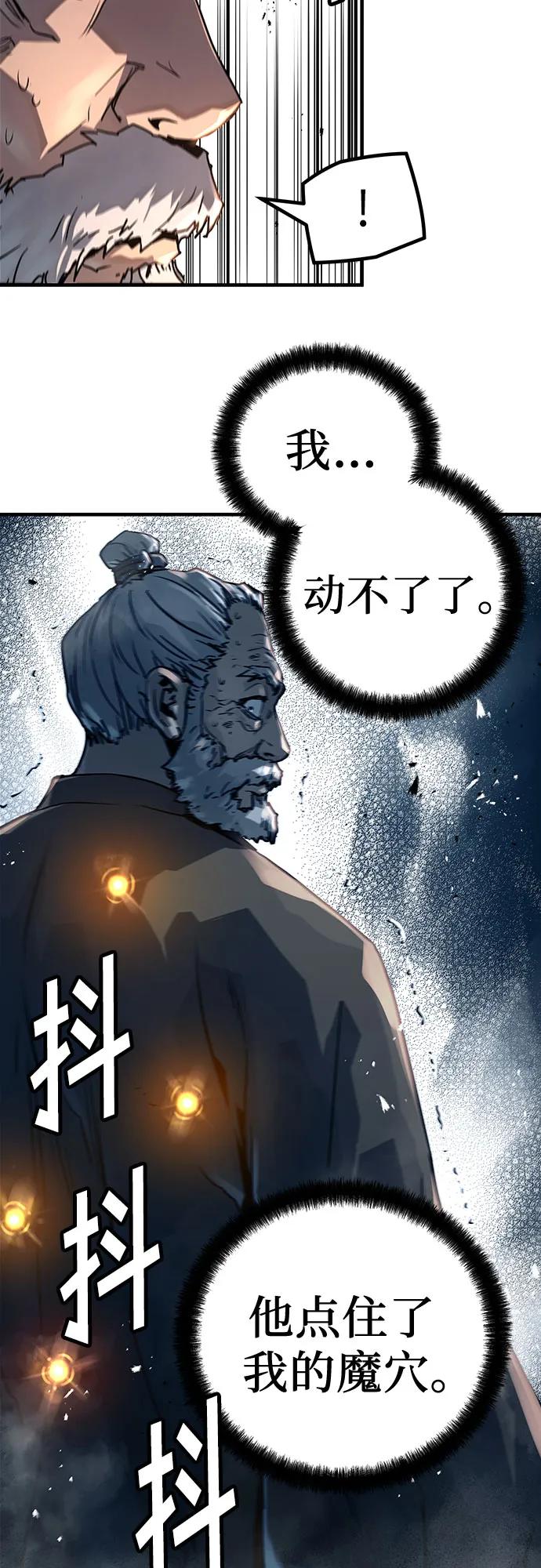 绝对回归 第1话 第76页