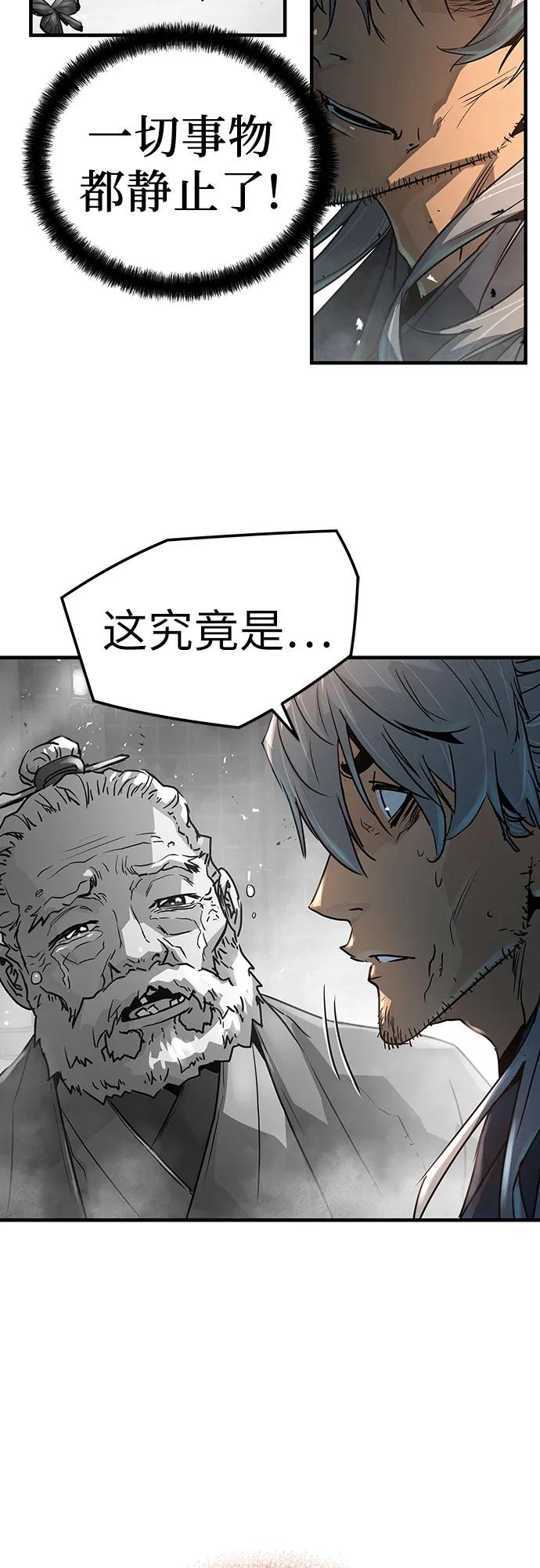 绝对回归 第1话 第92页