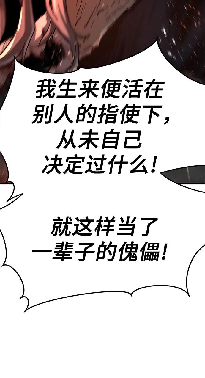 绝对回归 第1话 第107页