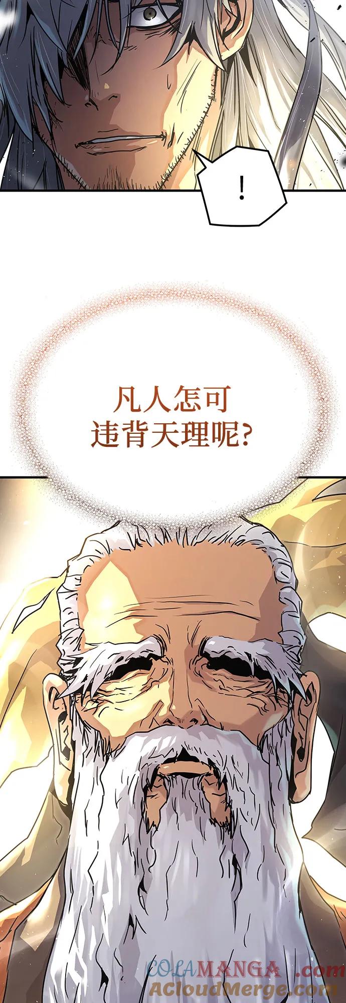 绝对回归 第1话 第97页