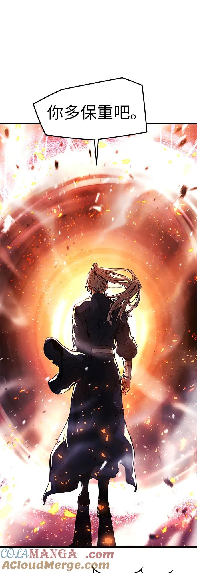 绝对回归 第1话 第113页