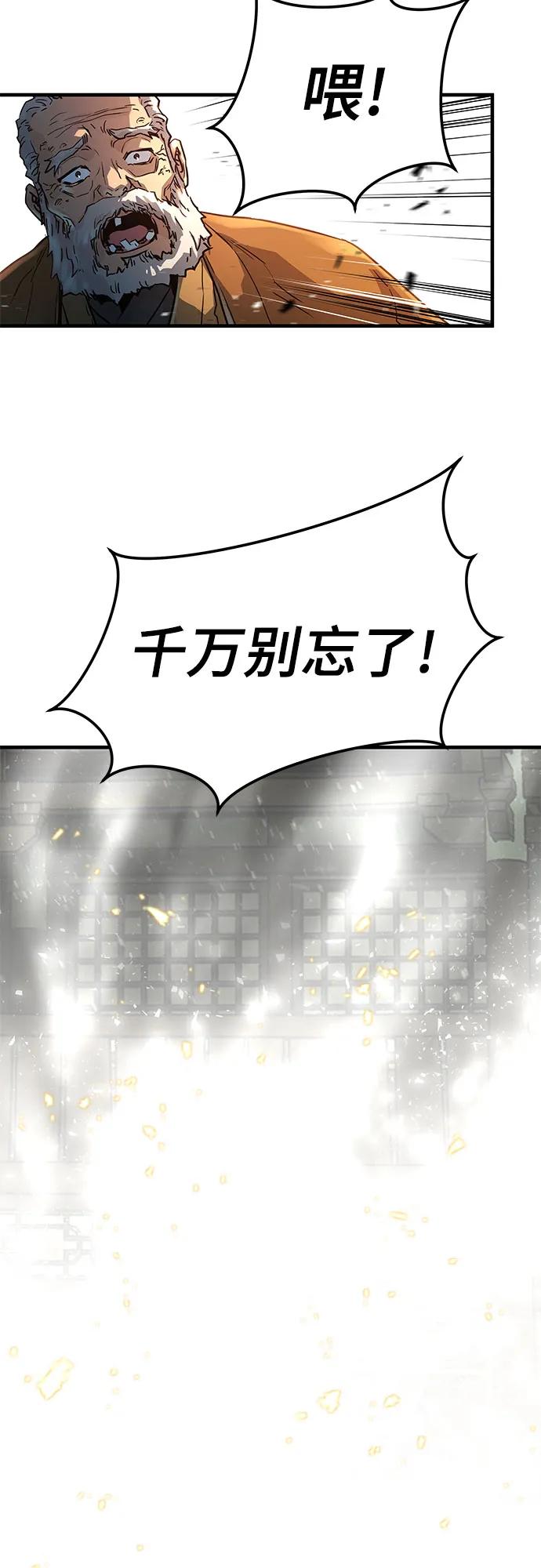 绝对回归 第1话 第114页