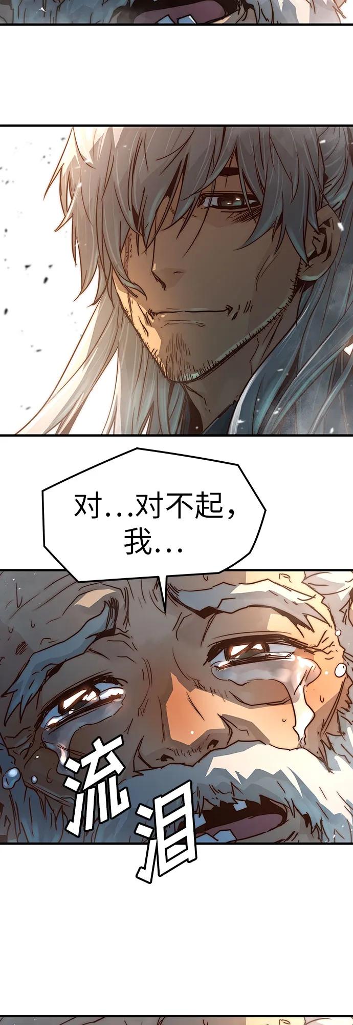 绝对回归 第1话 第88页