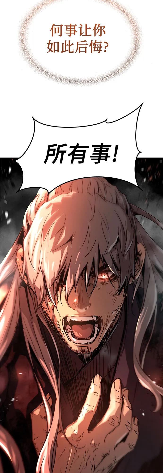 绝对回归 第1话 第106页