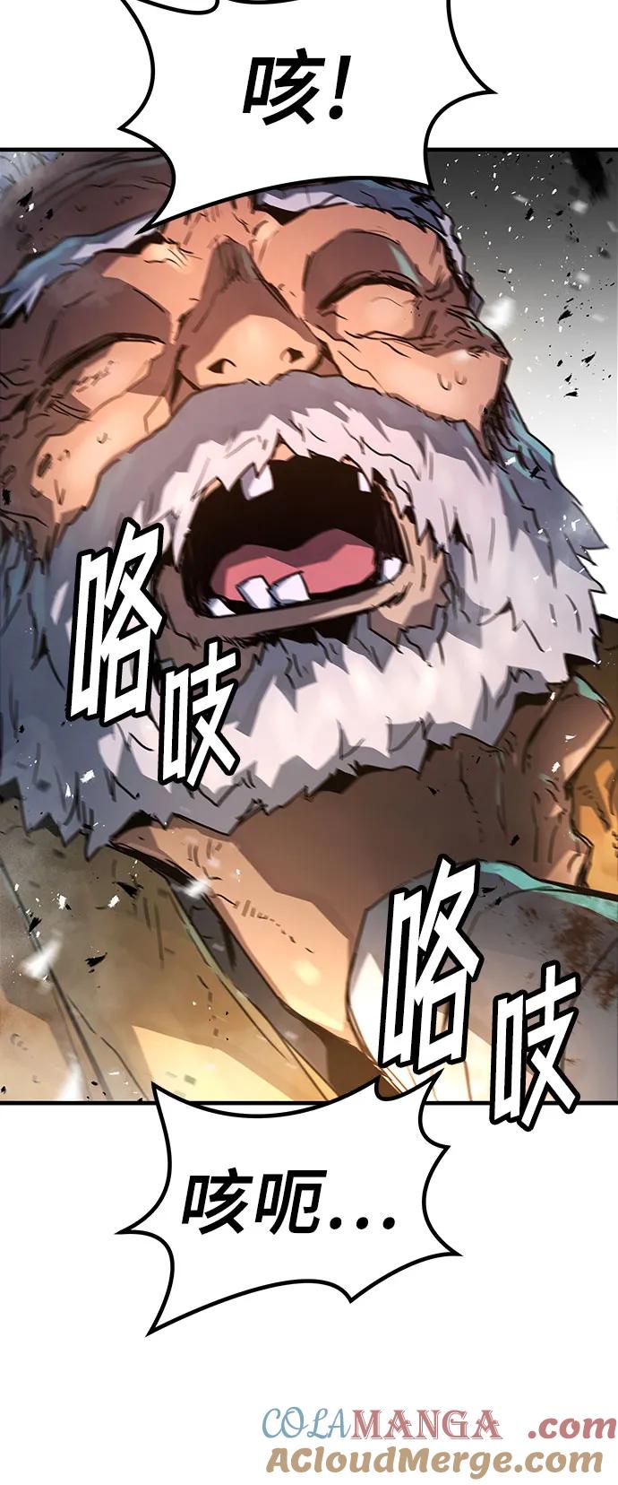 绝对回归 第1话 第81页