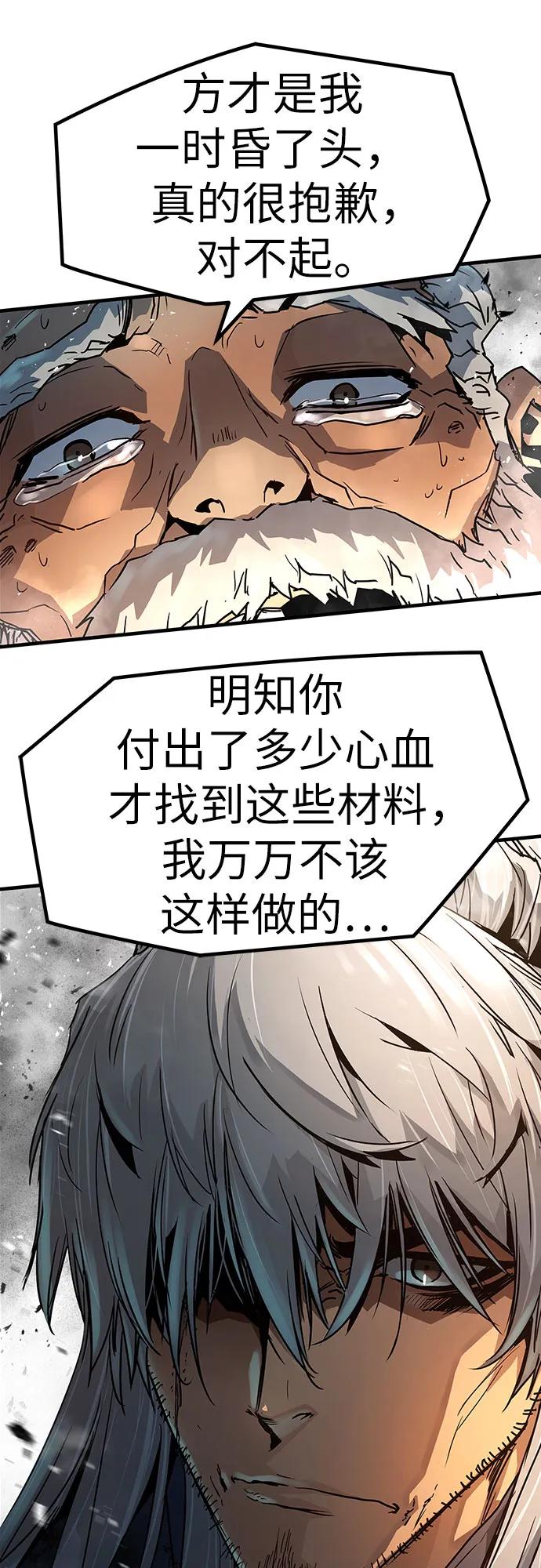 绝对回归 第1话 第82页