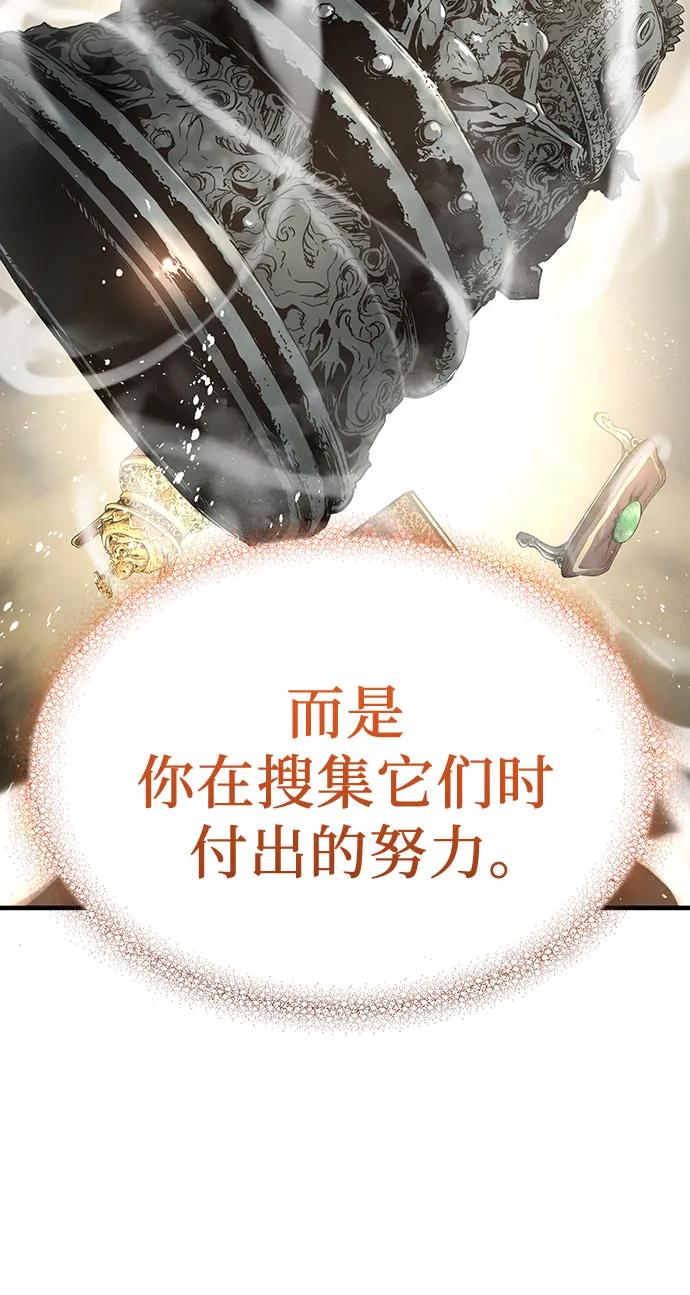 绝对回归 第1话 第99页