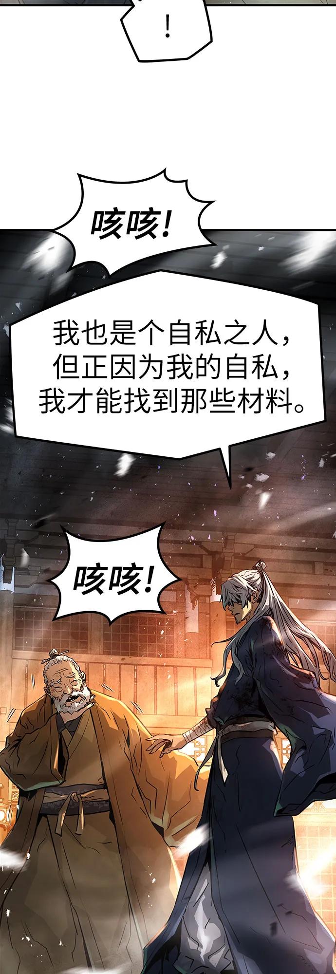 绝对回归 第1话 第84页