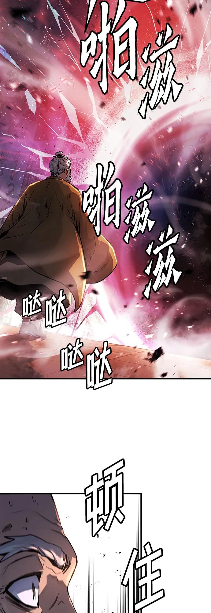 绝对回归 第1话 第75页