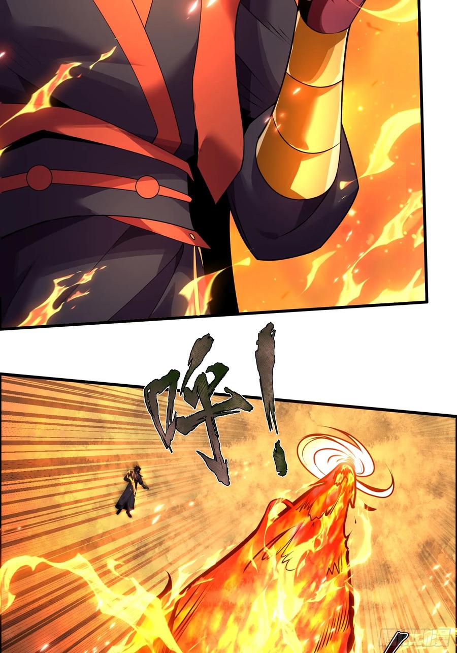 雷劫十万年 - 第九话 - 第12张图