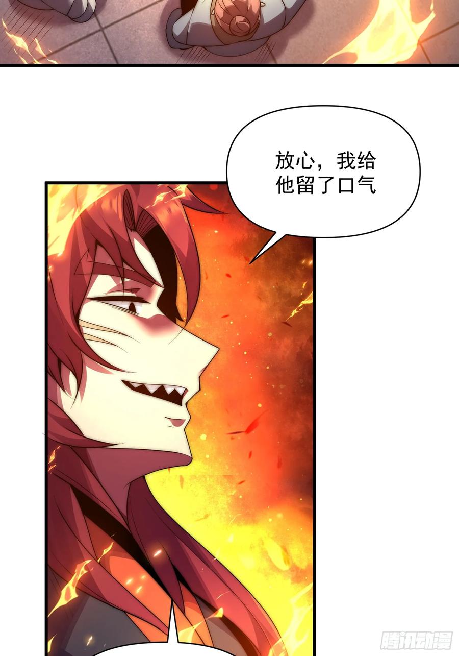 雷劫十万年 - 第九话 - 第15张图