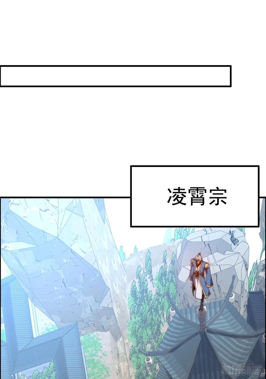 雷劫十万年 - 第九话 - 第18张图