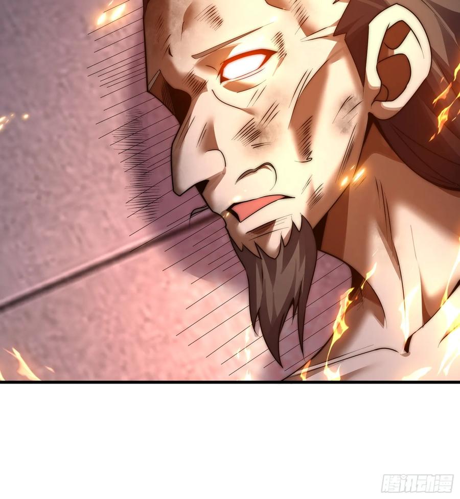 雷劫十万年 - 第九话 - 第17张图