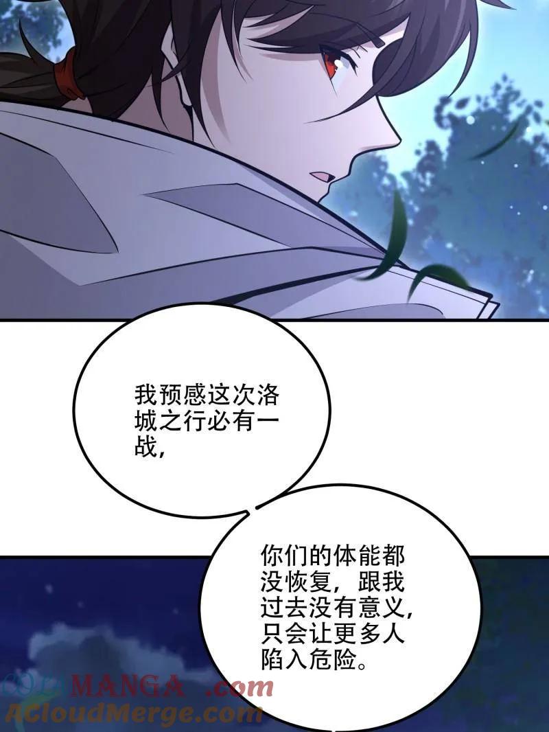 第一序列 第518话 517 调查死因 第129页
