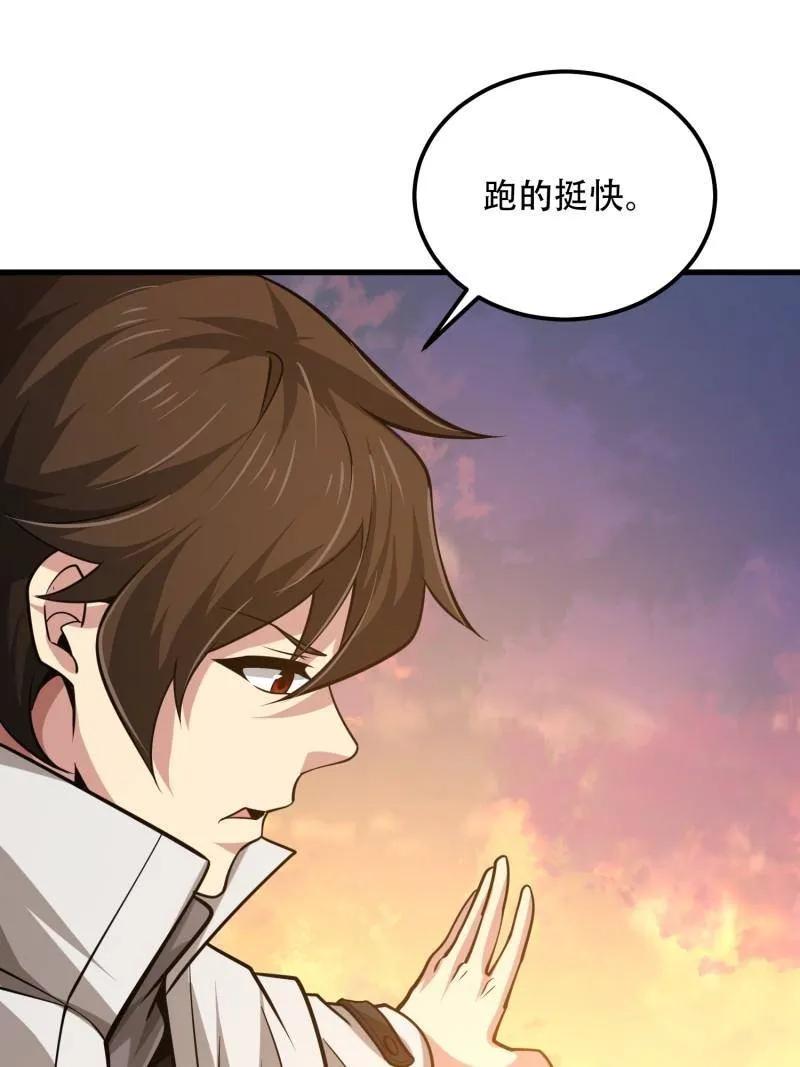 第一序列 第581话 580 巫师 第146页