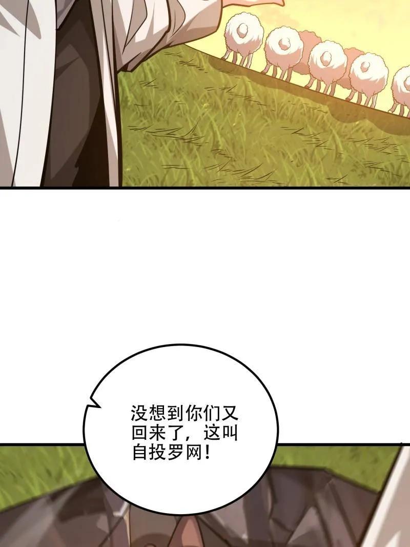 第一序列 第581话 580 巫师 第147页