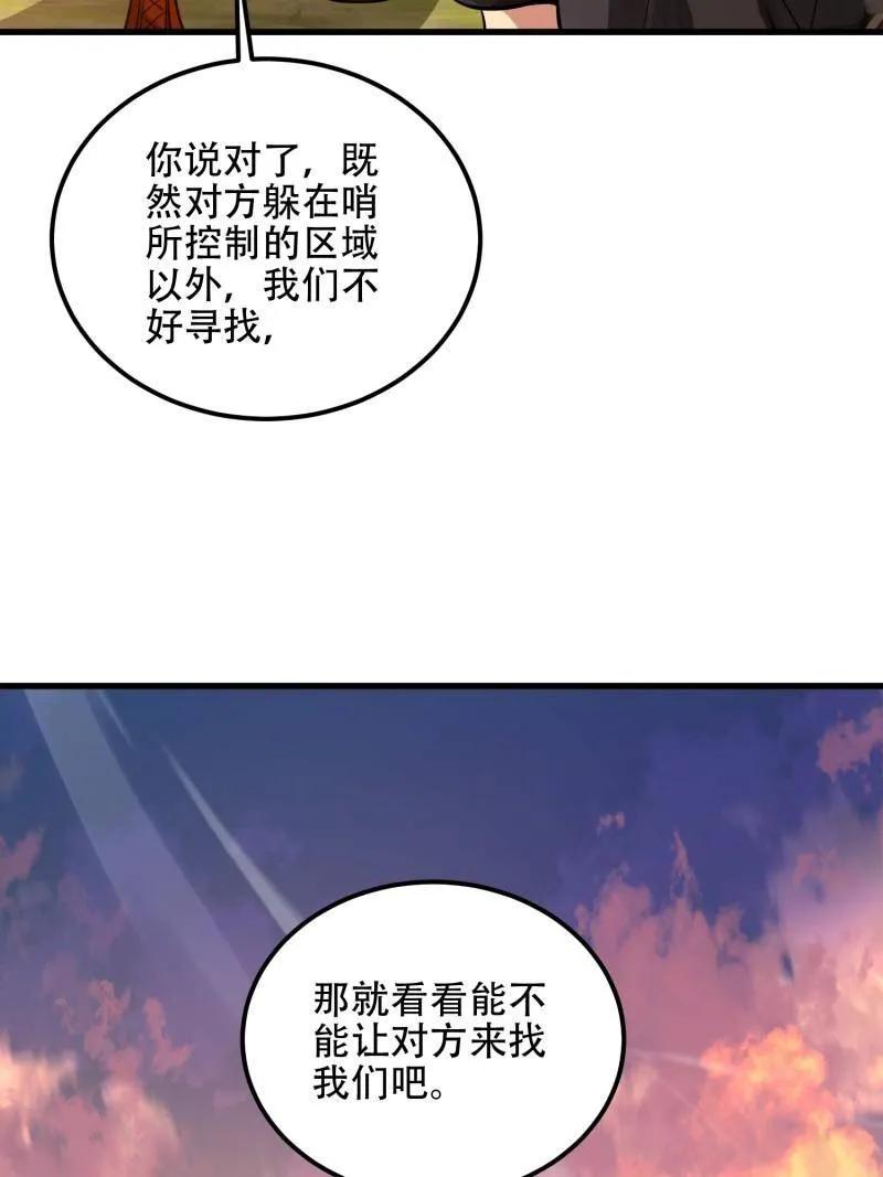 第一序列 第581话 580 巫师 第158页