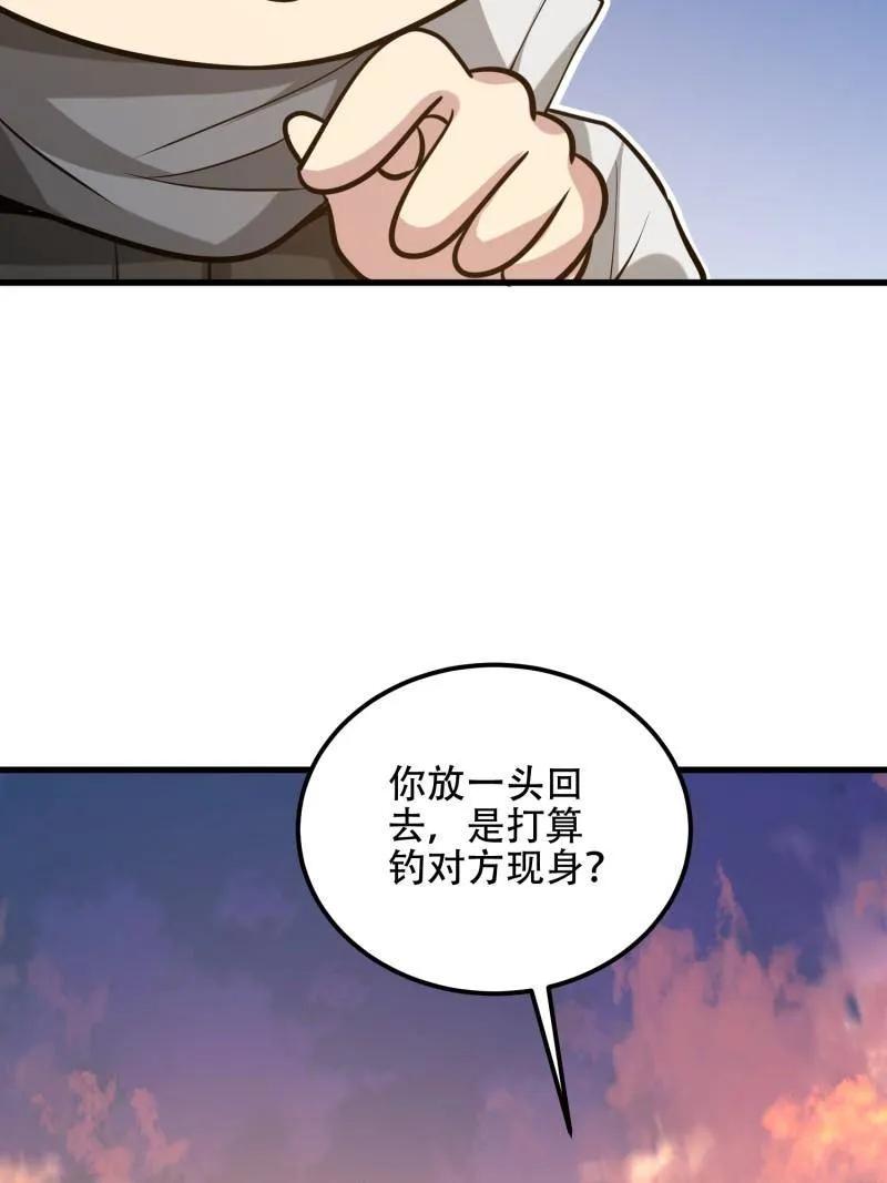 第一序列 第581话 580 巫师 第156页