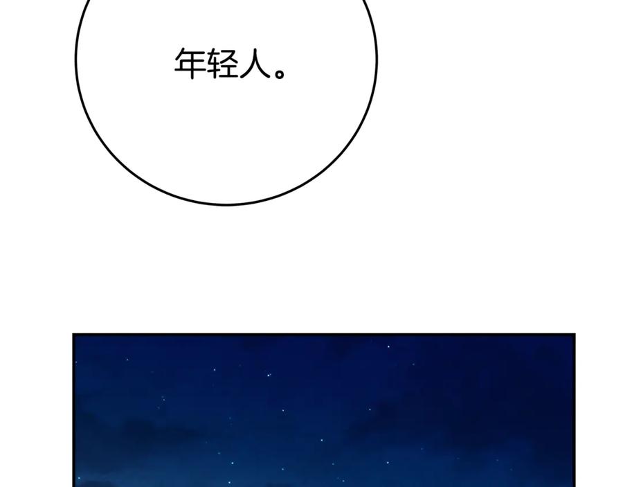 神的打工世界 第98话 一切的起源 第38页