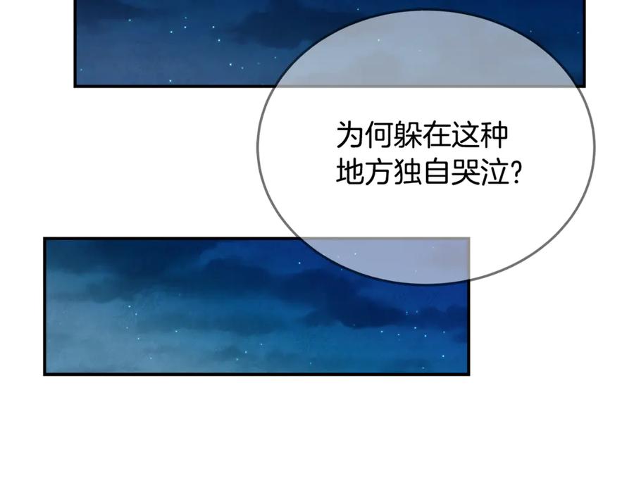 神的打工世界 第98话 一切的起源 第39页