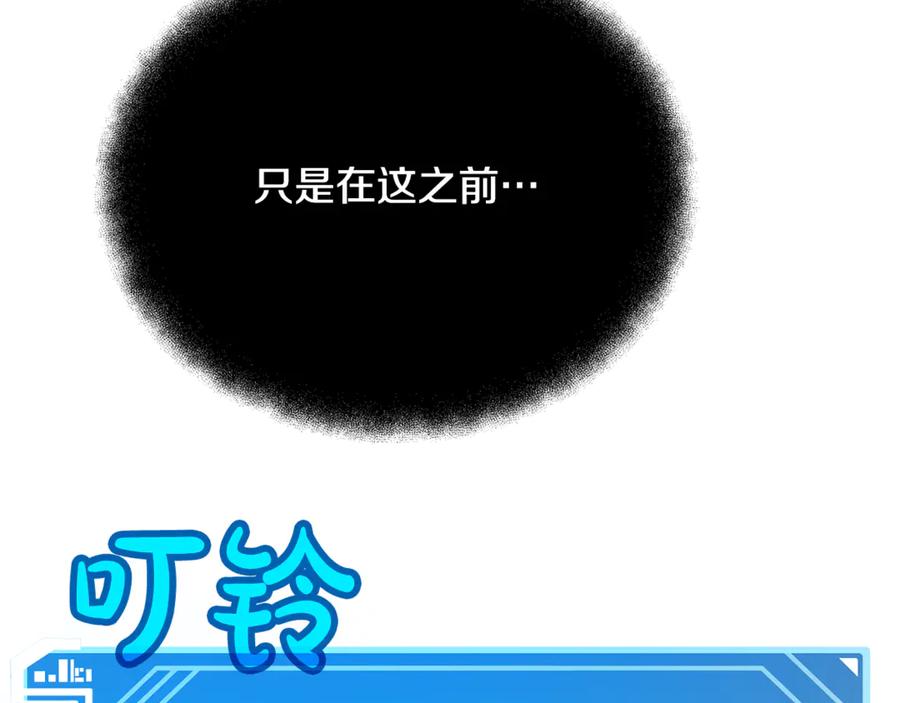 神的打工世界 第98话 一切的起源 第34页