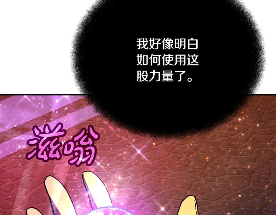 神的打工世界 第98话 一切的起源 第32页