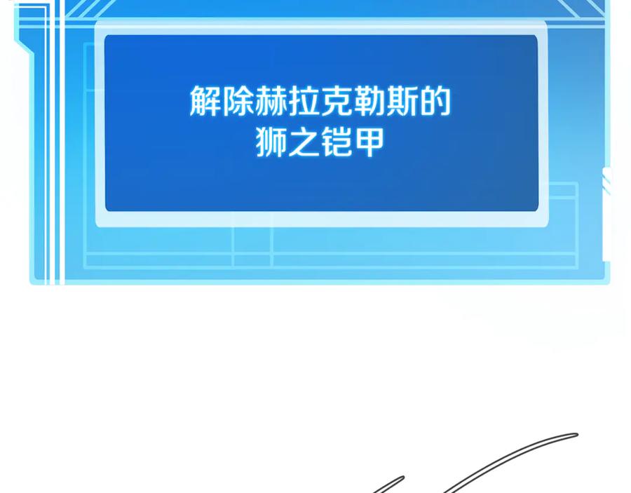 神的打工世界 第98话 一切的起源 第35页