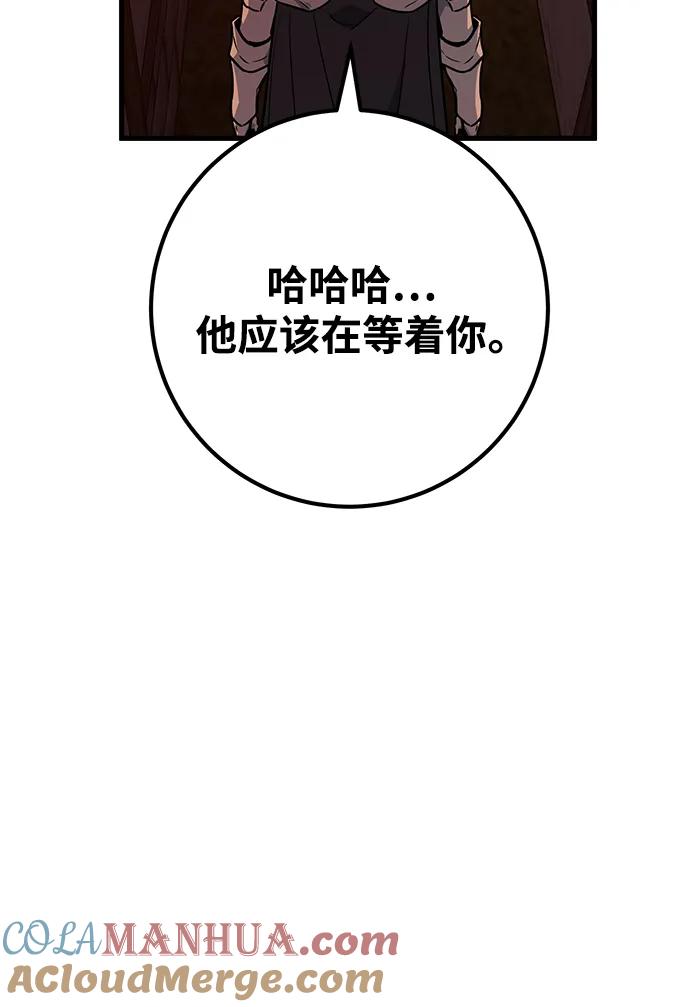 游戏最强搅局者 [第10话] 史莱姆太强了（5） 第52页