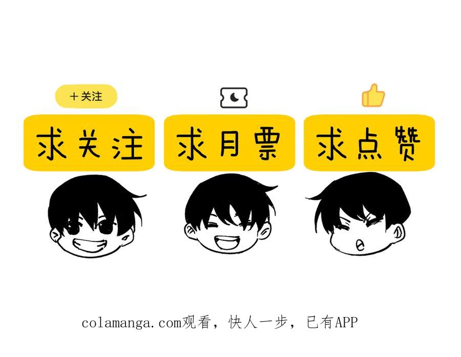 《我靠无敌被动打出成吨伤害！》第114话 成为灵月城城主 第175页