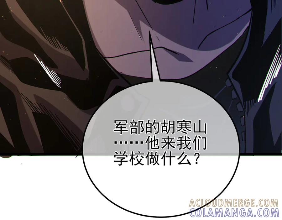 《我靠无敌被动打出成吨伤害！》第114话 成为灵月城城主 第173页