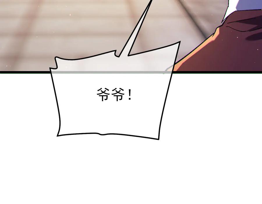 《我靠无敌被动打出成吨伤害！》第114话 成为灵月城城主 第148页