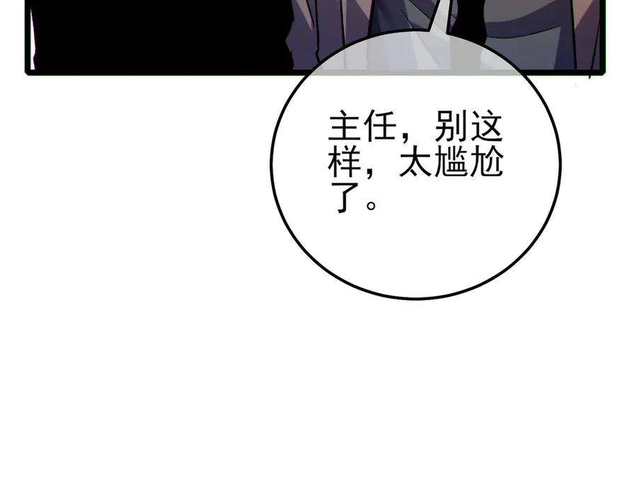 《我靠无敌被动打出成吨伤害！》第114话 成为灵月城城主 第164页