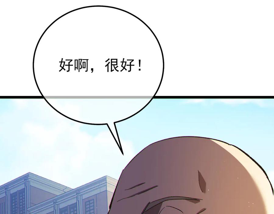 《我靠无敌被动打出成吨伤害！》第114话 成为灵月城城主 第159页