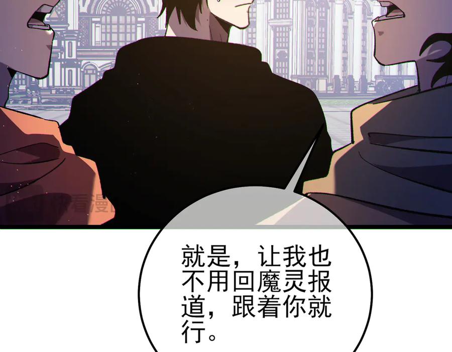 《我靠无敌被动打出成吨伤害！》第114话 成为灵月城城主 第142页