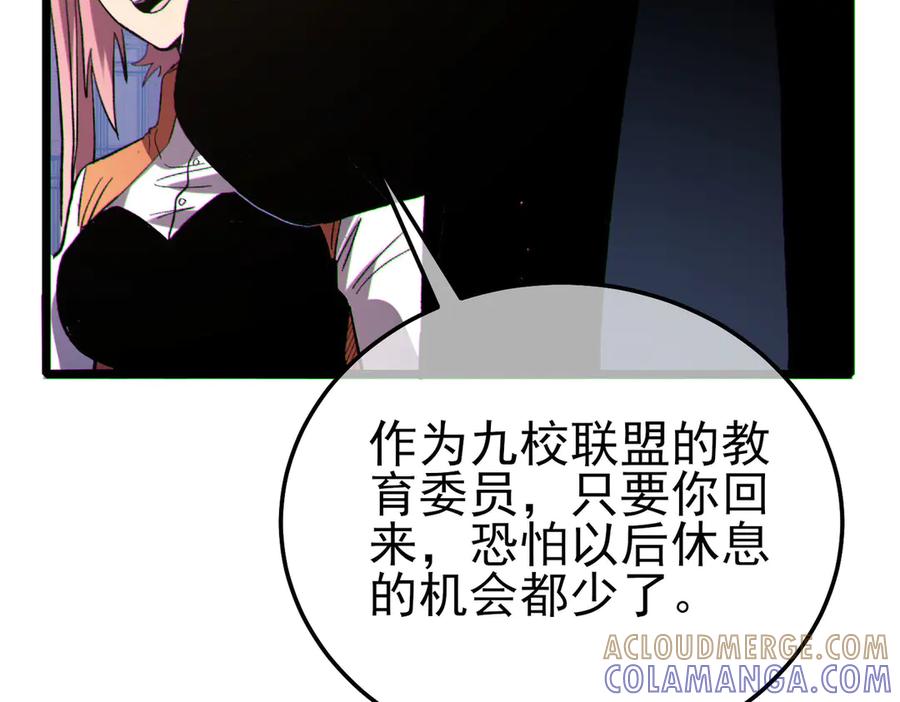 《我靠无敌被动打出成吨伤害！》第114话 成为灵月城城主 第145页