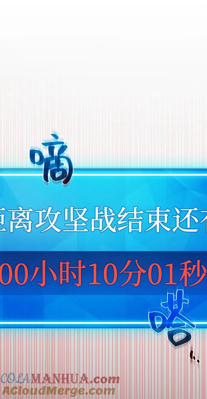 游戏最强搅局者 [第11话] 史莱姆太强了（6） 第13页